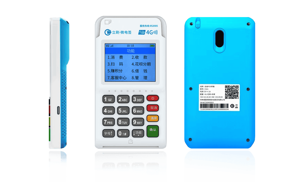 武汉立刷电签POS机